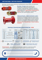 Магнитный преобразователь НЕОМАГ Chakana savdo