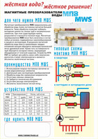 17 920 000 so'm Магнитный преобразователь Dy80 с фланцевым соединением
