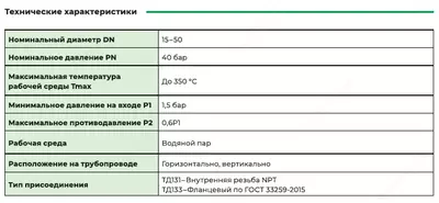 Конденсатоотводчик термодинамический ТЕРМОКОН АСТА-ТД131 p/p NPT 1/2' PN40 Tmax350 - 1 191 238 сум / шт.