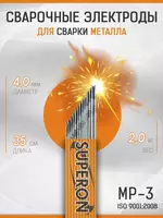 Электроды сварочные МР-3 рутиловые 4.0мм Super Optimal 6013