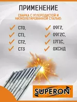 THERMOTRADE - Электроды сварочные МР-3 рутиловые 4.0мм Super Optimal 6013