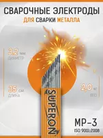 Электроды сварочные МР-3 рутиловые 3.2мм Super Optimal 6013