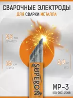 Электроды сварочные МР-3 рутиловые 2.5мм Super Optimal 6013 - от {0} сум