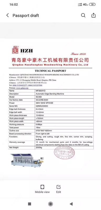 кромочный аппарат - Angren Ceramica