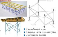 HD несущая башня