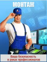 по запросу Монтаж и наладка систем видеонаблюдения