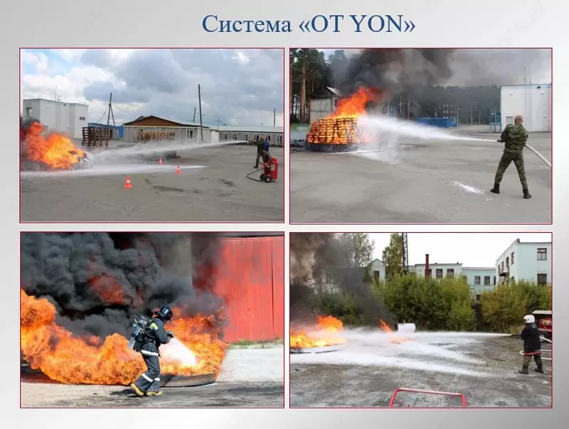 Передвижная установка пожаротушения «OT’YON»