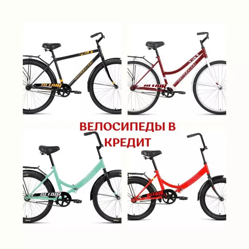 ВЕЛОСИПЕДЫ В КРЕДИТ от Магазин Velo Zapcasti !!!!