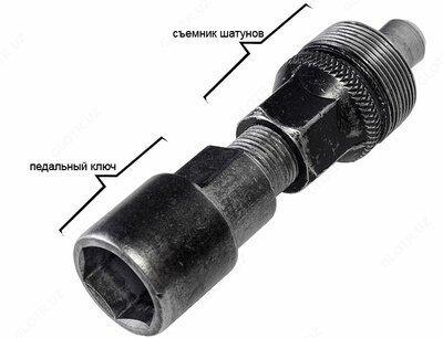 Сьемник шатунов