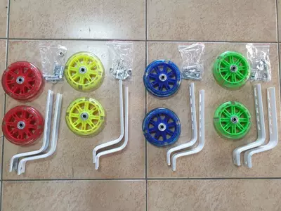 Спомогательные колеса для детскова велосипеда геливые.