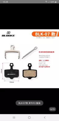 Колодки на велосипед Blooke 07 на тормоза.