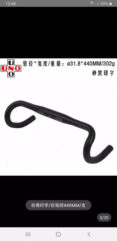 Руль UNO для велосипеда