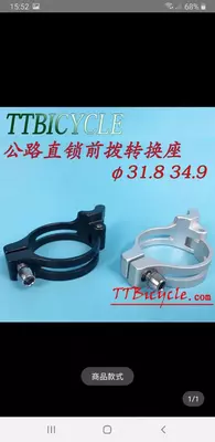 Хомуты под суппорт велосипеда 31.8 и 34.9