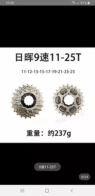 Велосипедная касеты 9 СК