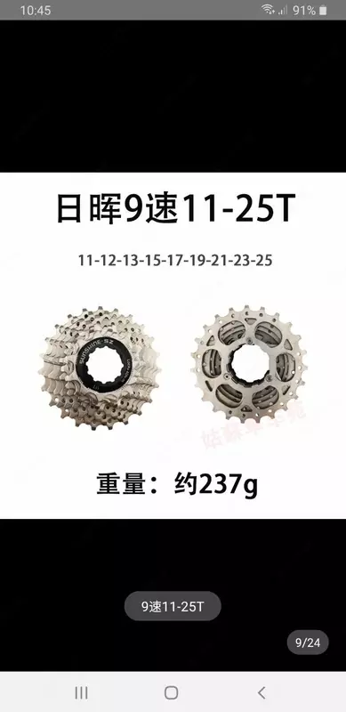 Velosiped kassetasi 9 SK