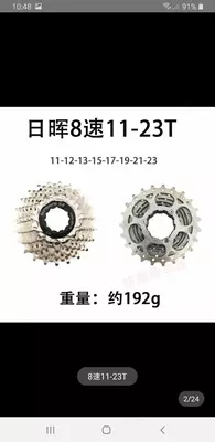 Касета для велосипеда - 8 СК