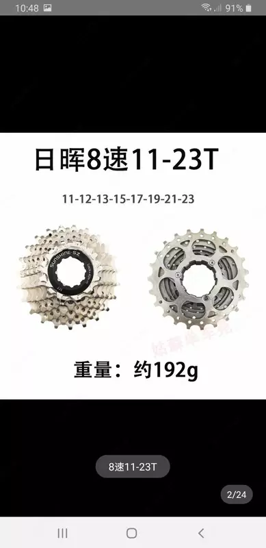 Касета для велосипеда - 8 СК