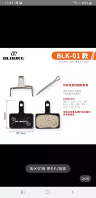 Колодки Blooke 01 на тормоза велосипеда. - 80 000 сум / шт.