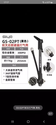 Насос для вилок велосипеда.