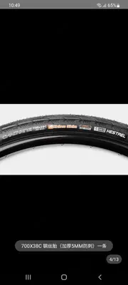 Антипрокольные покрышеки CHAOYANG