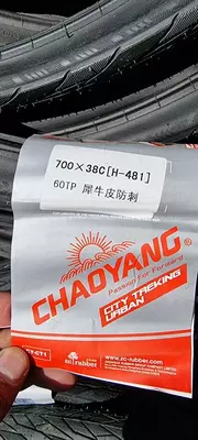 Антипрокольные покрышеки CHAOYANG