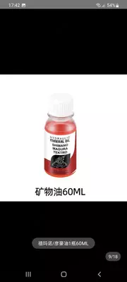 Масло для гидравлических тормозов.