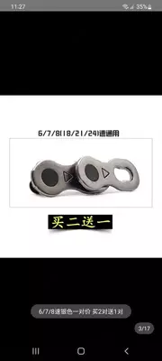 Замки на цепь велосипеда 1/6/7/8/9/10/11ск.