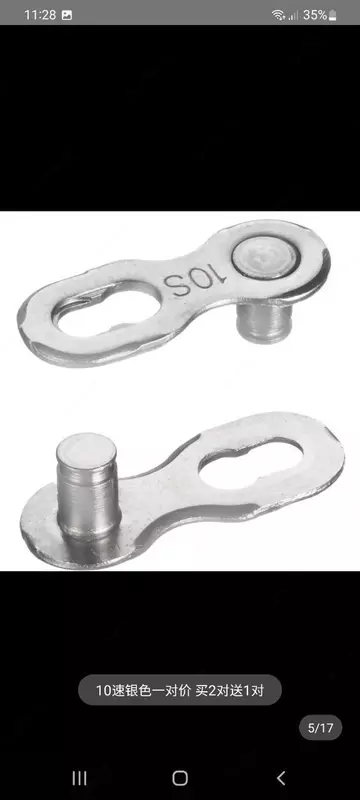 Замки на цепь велосипеда 1/6/7/8/9/10/11ск.