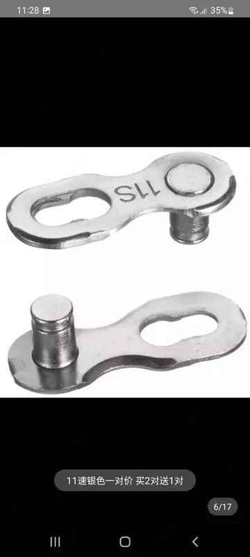 Замки на цепь велосипеда 1/6/7/8/9/10/11ск.