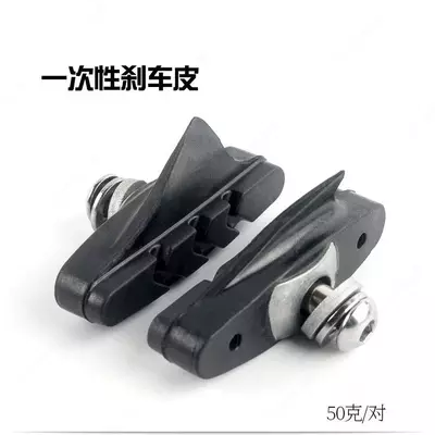 Колодки Robe на шоссейные тормоза.