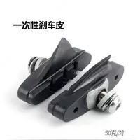 Колодки Robe на шоссейные тормоза.