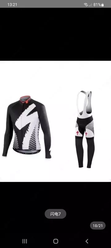 Велоформа осенняя, зимняя.