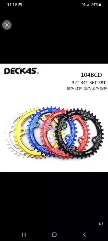 Звезда Deckas с технологией Narrow-Wide