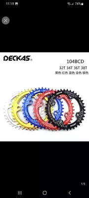 Звезда Deckas с технологией Narrow-Wide