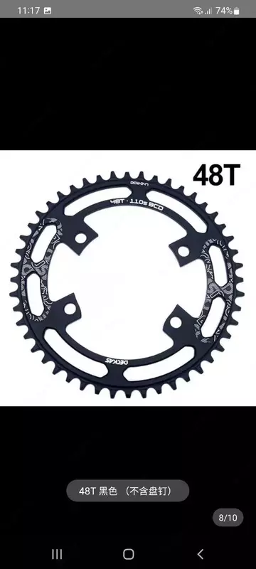 Звезда Deckas с технологией Narrow-Wide