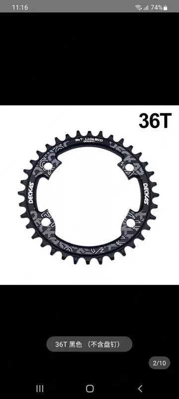 Звезда Deckas с технологией Narrow-Wide