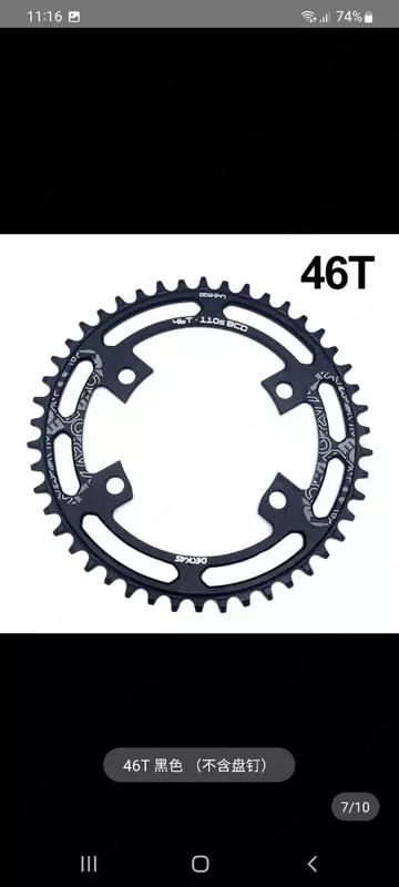 Звезда Deckas с технологией Narrow-Wide