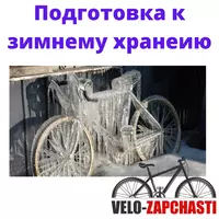 Velosipedni saqlash xizmati
