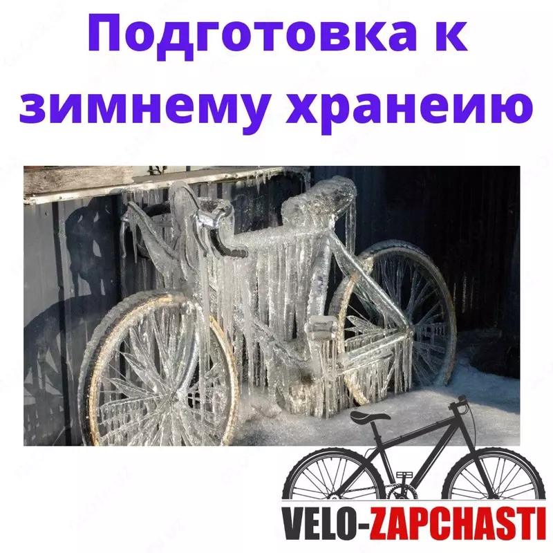 Velosipedni saqlash xizmati