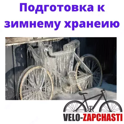 Velosipedni saqlash xizmati