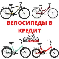 Велосипеды в кредит🔥от Магазина Velo Zapcasti 💯👍!!!
