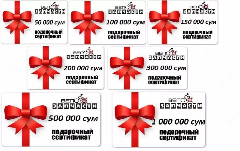 Услуга подарочный сертификат.