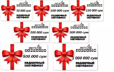 Услуга подарочный сертификат.