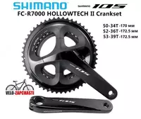 Система Shimano 105 FC-R7000 - 2 415 000 сум