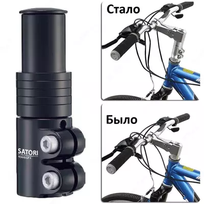 Удлинитель штока вилки для поднятия руля.