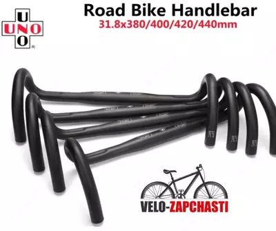 Руль шоссейный UNO 380/400/420/440mm 31.8mm алюмини.