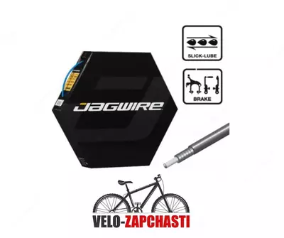 Рубашка тормозная JAGWIRE BRAKE HOUSING 5 ММ CGX SL чёрная.