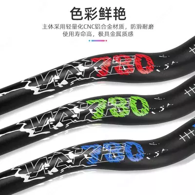 Руль для MTB велосипеда Waik 780 mm.