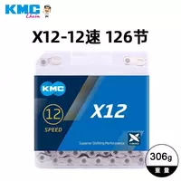 Цепь велосипедная KMC X12