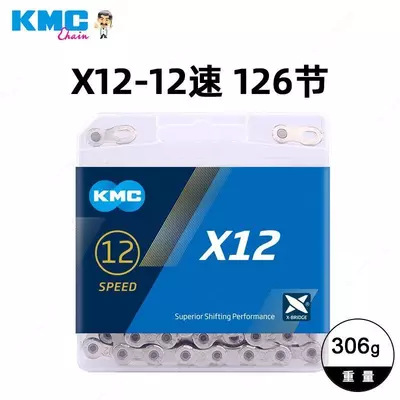 Цепь велосипедная KMC X12